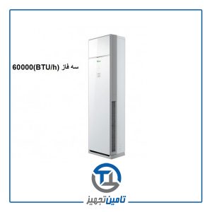 کولر گازی ایستاده گرین 60000