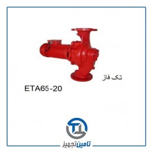 پمپ سیرکولاتور خطی سمنان انرژی مدل ETA65-20