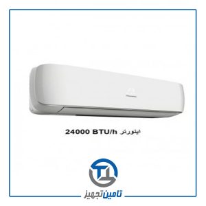 کولر گازی اسپلیت اینورتر هایسنس مدل ورسای HIH-24TG