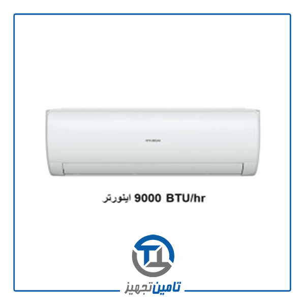 کولر گازی اینورتر هیوندای مدل HAC-0930 WINV کولر گازی اینورتر هیوندای مدل HAC-0930 WINV