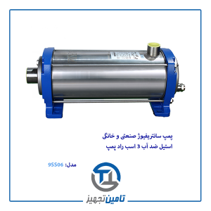 پمپ سانتريفيوژ صنعتی و خانگی استيل ضدآب3 اسب رادپمپ مدل9SS06