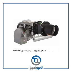 مشعل مازوت سوز گرم ایران مدل GNO 410